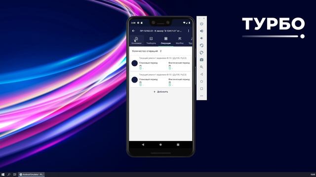Мобильное ТУРБО ТОРО