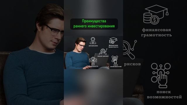Раннее инвестирование. #shorts #инвестиции смотреть онлайн