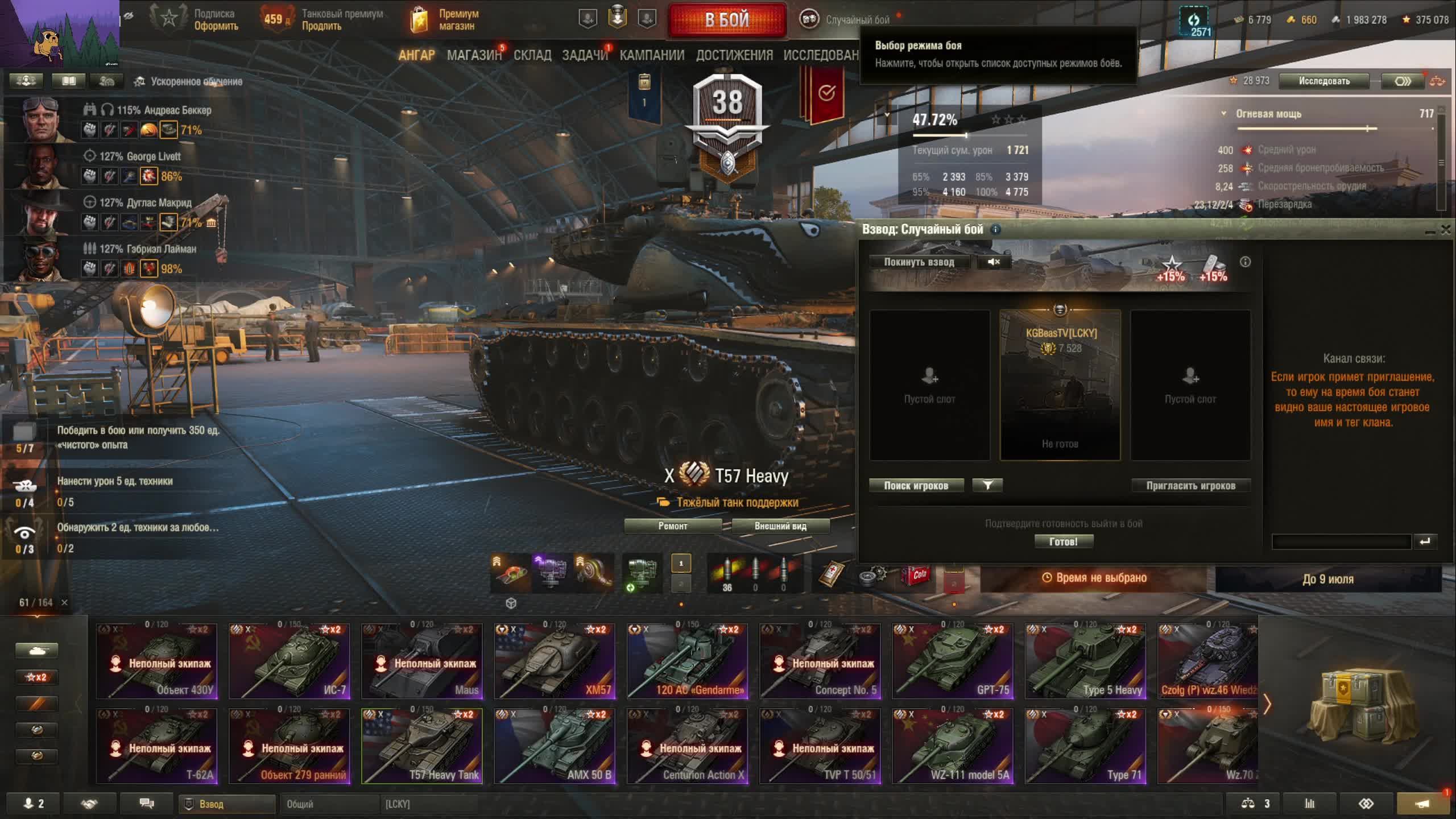 T57heavy перед апом и задачи летней распродажи)