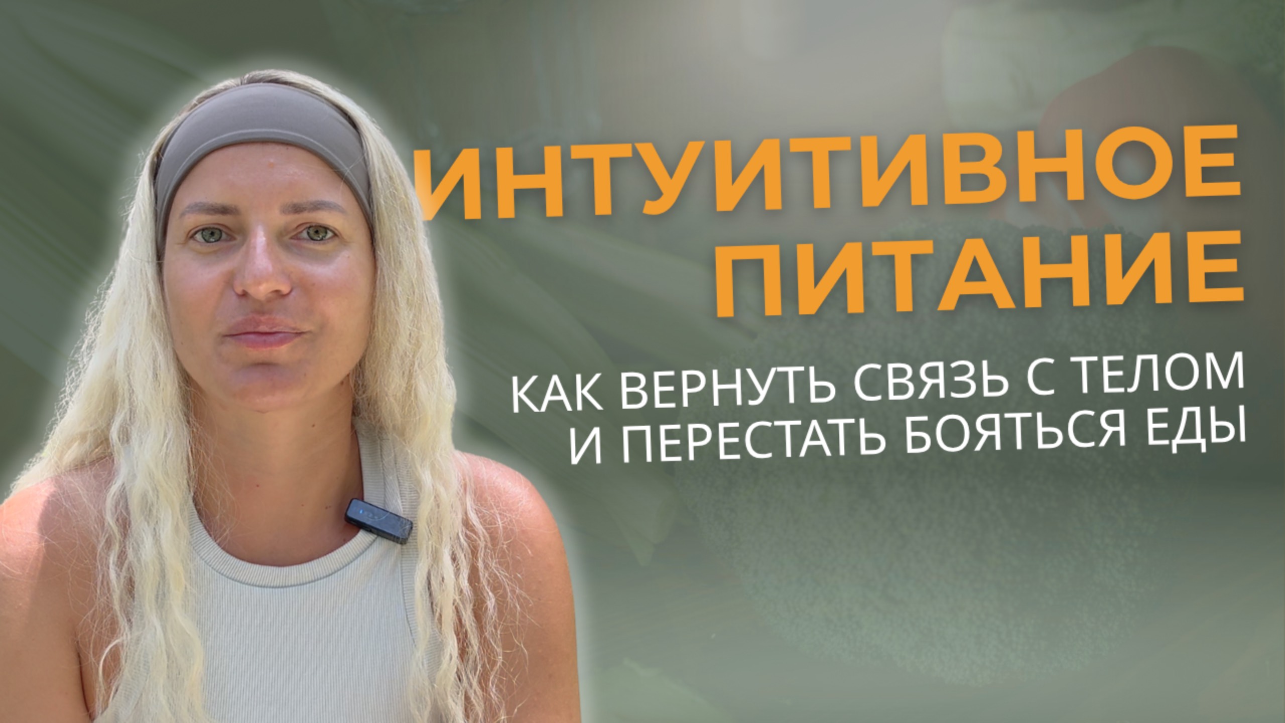 Татьяна Телеш