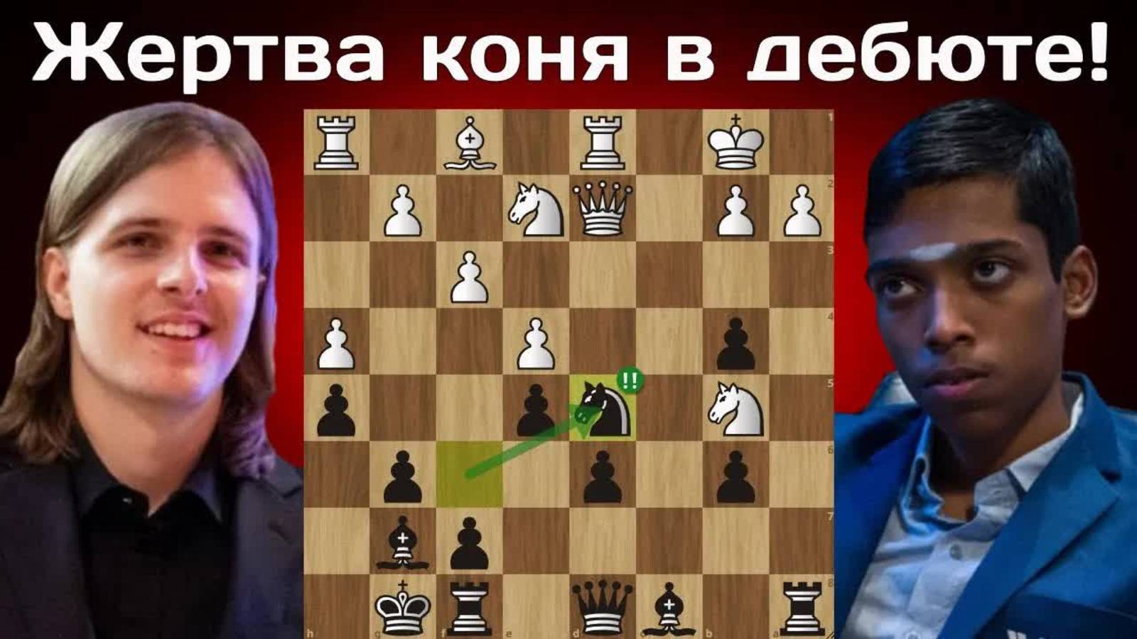 Партия года  Рамешбабу Прагнанандха - Рихард Раппорт  2nd UzChess Cup 2025 ｜ Шахматы