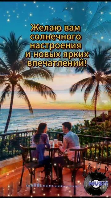 #доброеутро смотреть онлайн