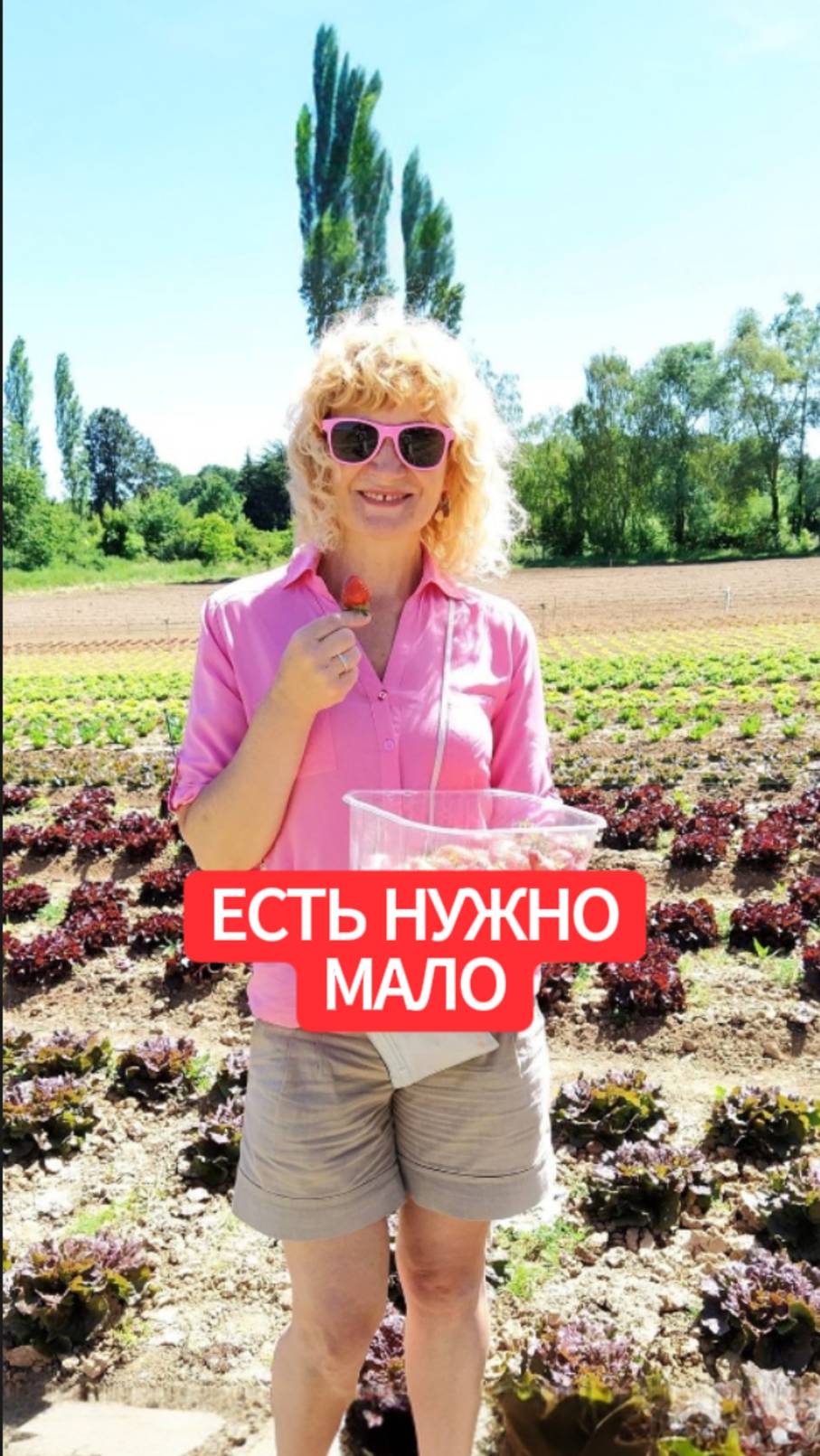 ЕСТЬ НУЖНО МАЛО смотреть онлайн