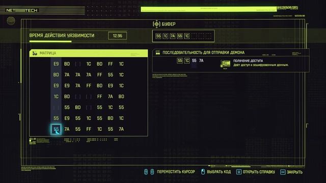 Cyberpunk 2077 Phantom Liberty Серия 42 Спящий агент ч.2