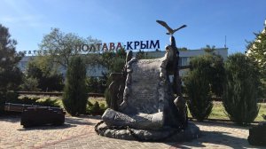 КРЫМ. ПАМЯТНЫЙ ЗНАК НА МЕСТЕ ВЫСАДКИ КОАЛИЦИИ В ПЕРИОД КРЫМСКОЙ ВОЙНЫ