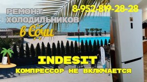 Холодильник INDESIT DF5200W верхняя камера работает а морозилка нет