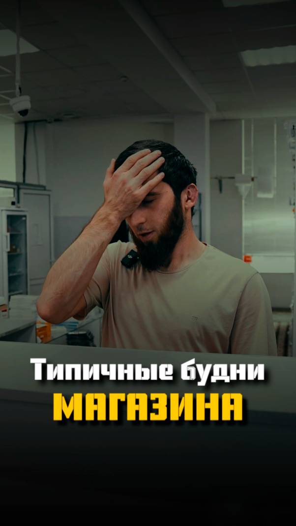 Типы посетителей #fun смотреть онлайн