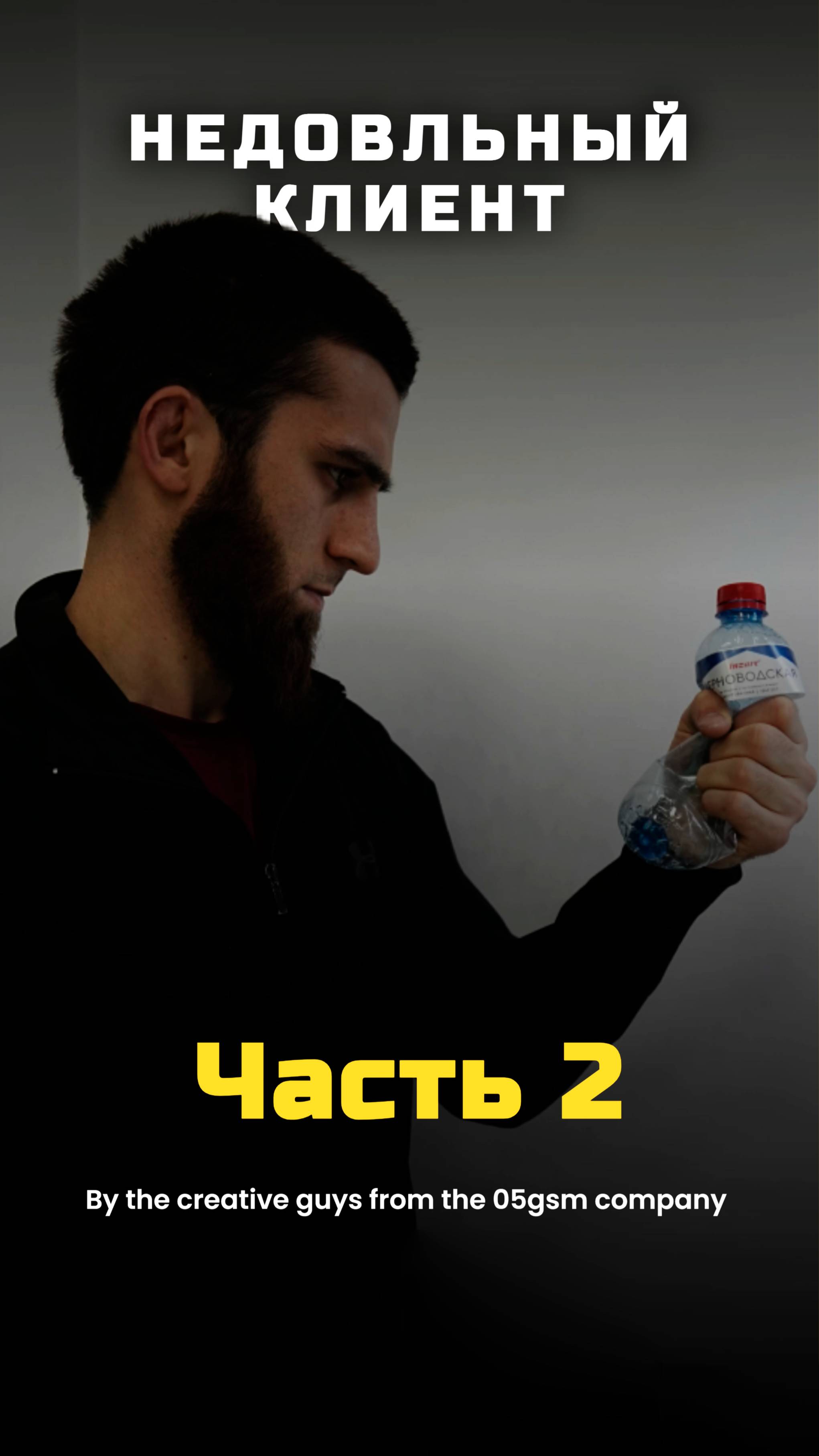 Необычная скидка (2 часть) #fun смотреть онлайн