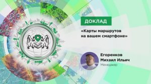 Карты маршрутов на вашем смартфоне