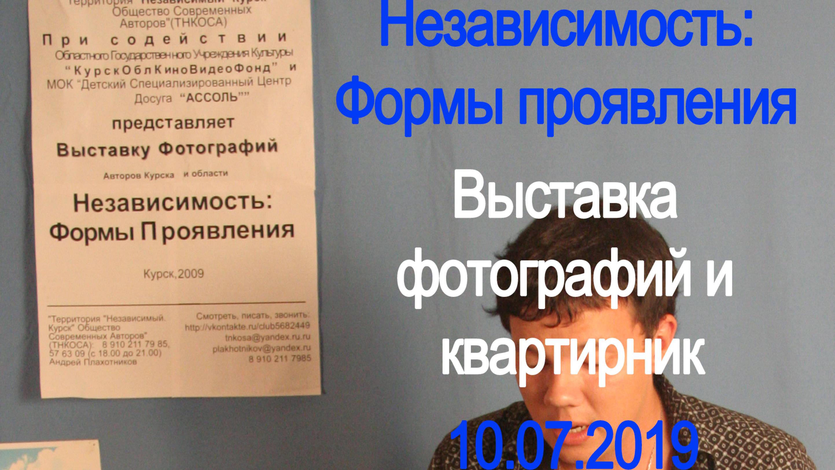 Плахотин Александр смотреть онлайн