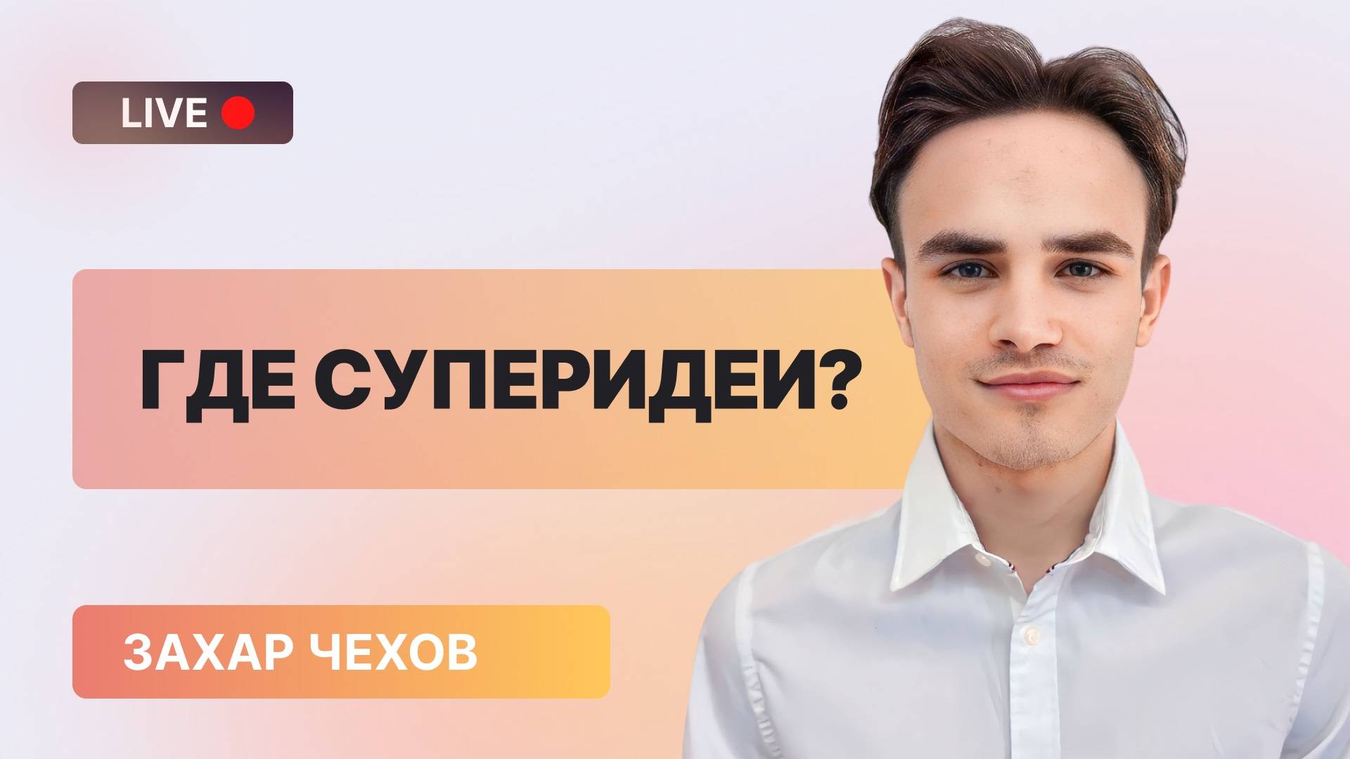 Финам Инвестиции