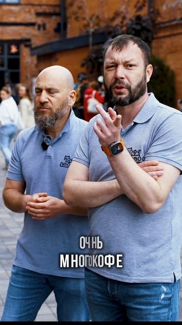 ВСЕ КУПЛЕНО?! КАК СТАТЬ УЧАСТНИКОМ САМОГО МАСШТАБНОГО КОФЕЙНОГО ФЕСТИВАЛЯ? смотреть онлайн