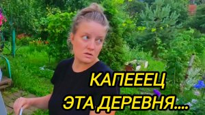 КУПИЛИ ДОМ В ДЕРЕВНЕ | КАПЕЕЕЦ ЭТА ДЕРЕВНЯ | Дом в деревне |Семья в селе