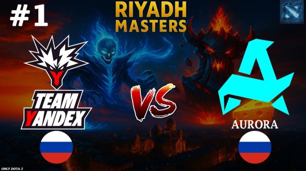 КРЕПКАЯ ПРОВЕРКА ДЛЯ СОЛО И ЕГО КОМАНДЫ ЯНДЕКС! | Aurora vs Yandex #1 (BO2) Riyadh Masters 2025