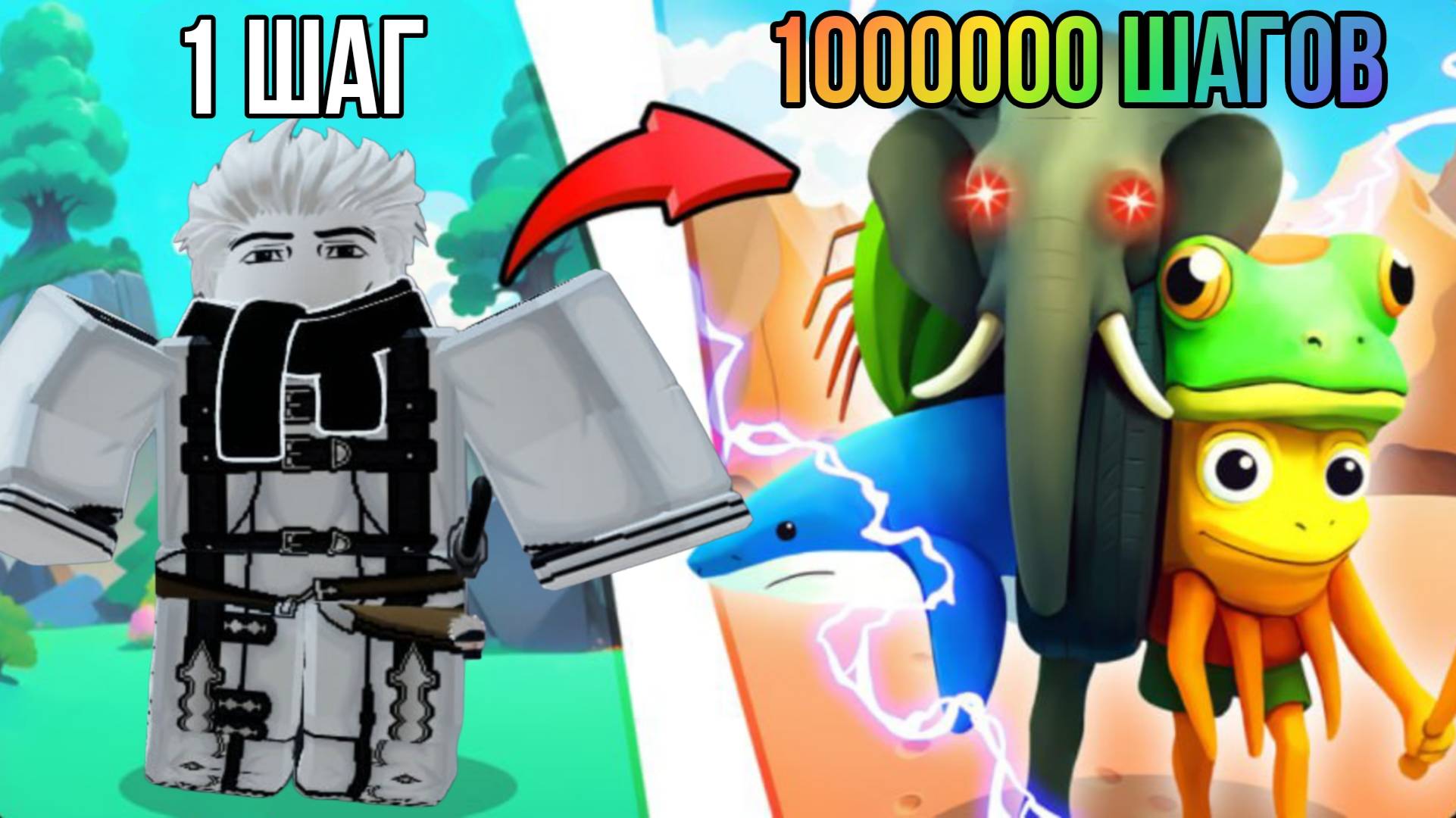 ЗА КАЖДЫЙ ШАГ +1 БРЕЙНРОТ В РОБЛОКС! | EVERY STEP BRAINROT ROBLOX!