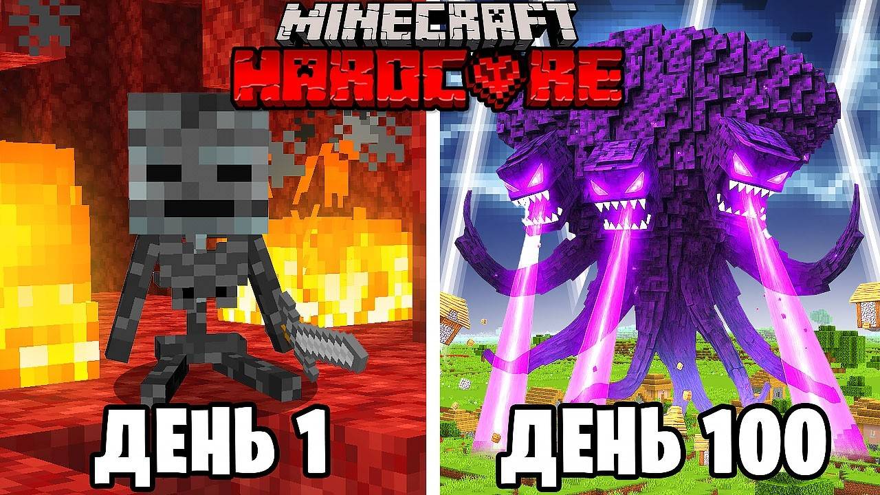 Я прожил 100 Дней за ВИЗЕР ШТОРМА в Майнкрафт… смотреть онлайн