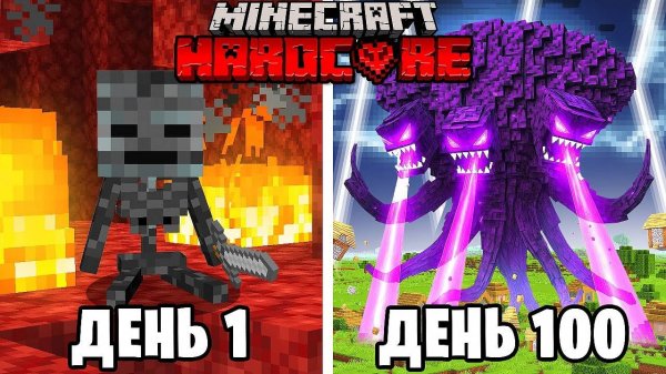 Я прожил 100 Дней за ВИЗЕР ШТОРМА в Майнкрафт…