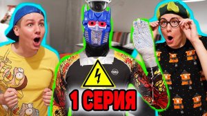 СТРАШНАЯ ПОСЫЛКА | Сериал РОБОТ ОЛЕГ - 1 серия