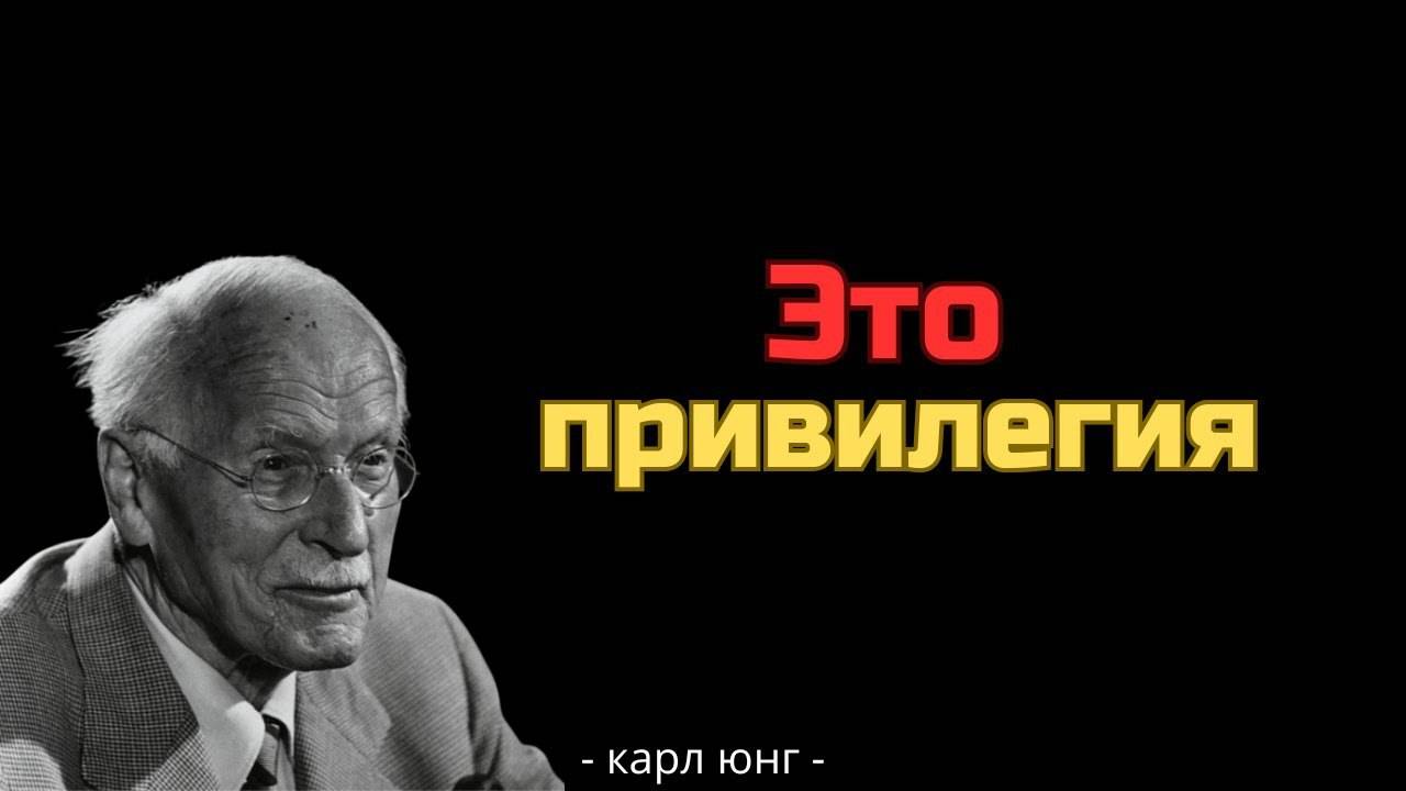 Карл Юнг объясняет, почему избранные рождаются в токсичных семьях