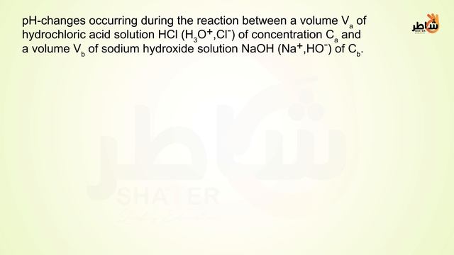 Strong acid strong base 5 смотреть онлайн