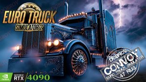 Европа и не только Euro Truck Simulator 2