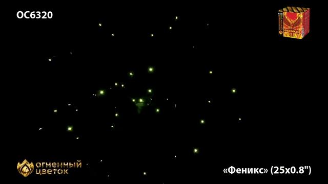 OC 6320 смотреть онлайн
