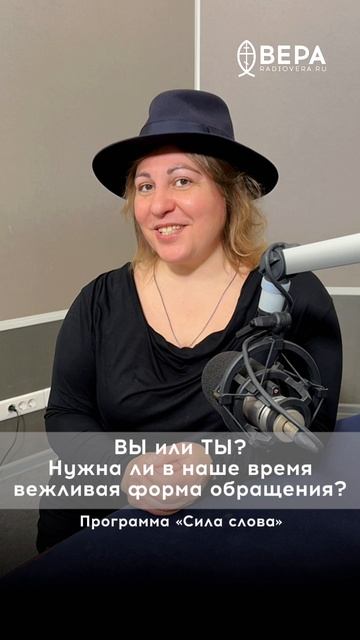 Вы или ты. Нужна ли в наше время вежливая форма обращения смотреть онлайн