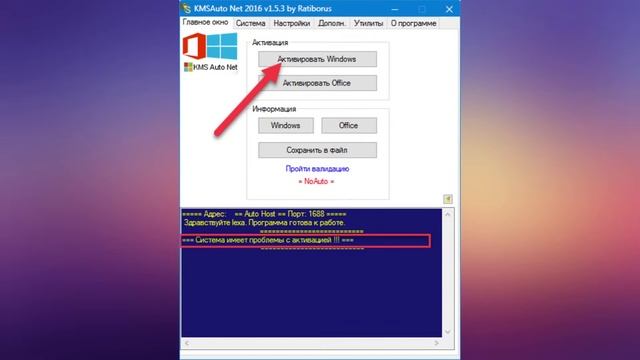 100% Активация Windows 10 (KMSauto) или Как убрать надпись смотреть онлайн
