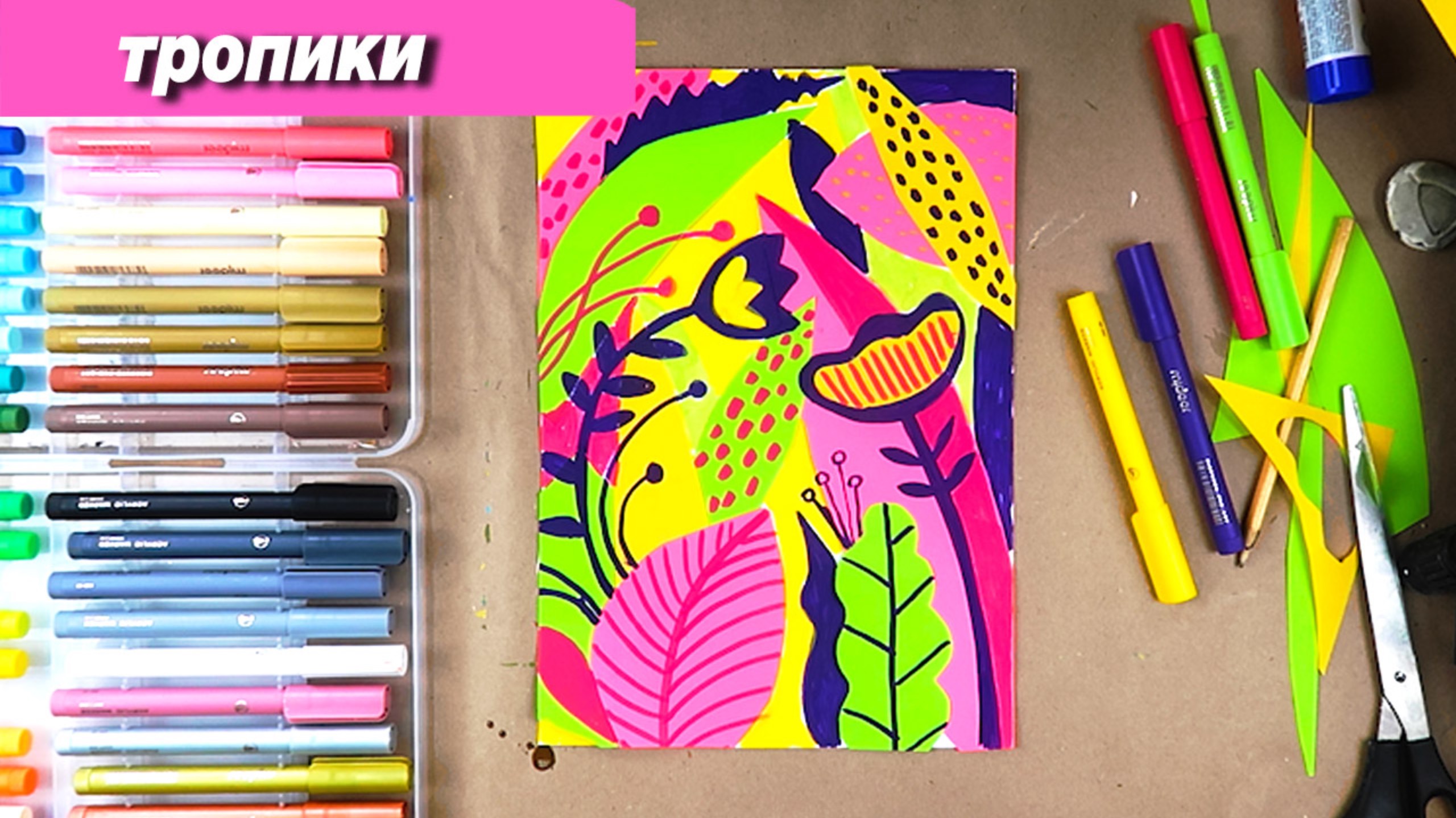 Как нарисовать тропические цветы и растения смотреть онлайн