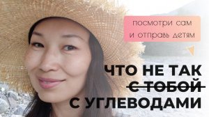 Какое питание вернет тебя к заводским настройкам и почему это НЕ углеводы.