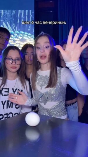 а как ещё развлекать?