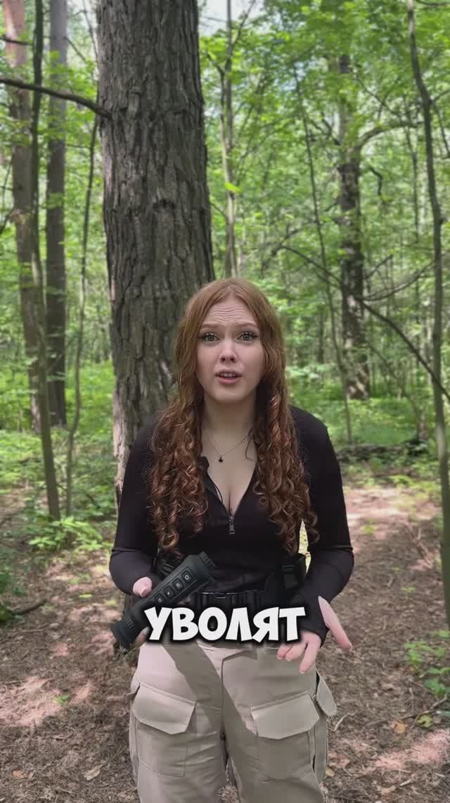 МЕНЯ УВОЛЯТ!(( #тепловизор #охота #тепловизордляохоты смотреть онлайн