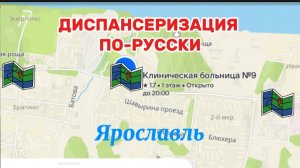 КАК ПРОЙТИ ДИСПАНСЕРИЗАЦИЮ ПЕНСИОНЕРАМ