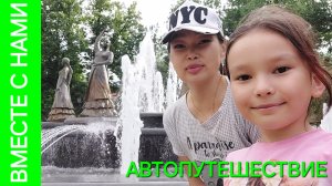 БУРЯТИЯ  - МОСКВА. приключения в Уфе,  Башкортостан