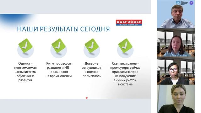 Экспертная дискуссия 