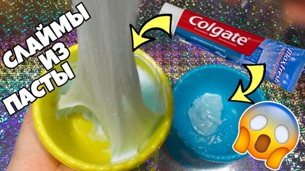Слайм из зубной пасты. Как сделать слайм своими руками