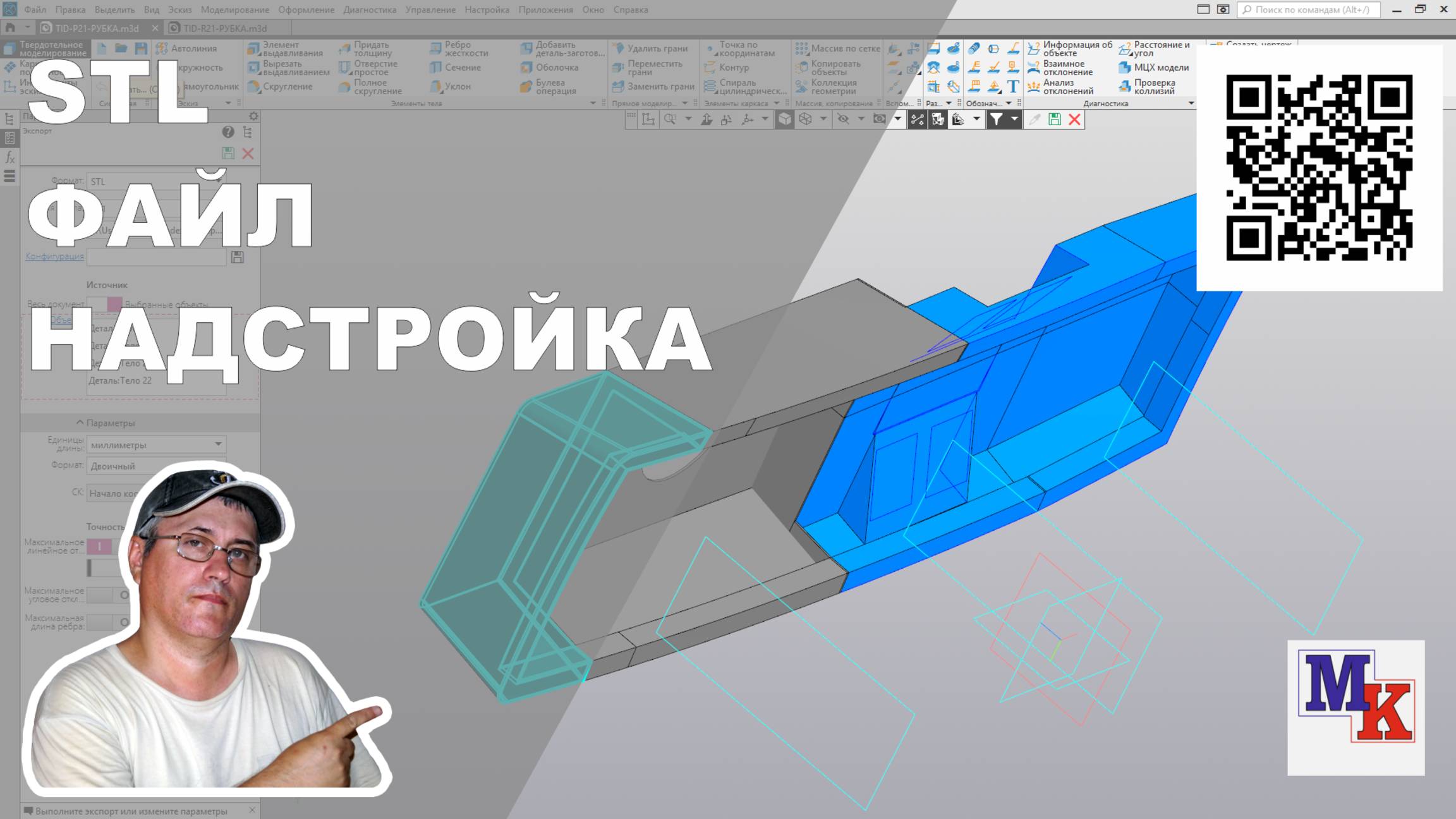 Подготовка файлов для печати - надстройка парохода T.I.D. 27 смотреть онлайн