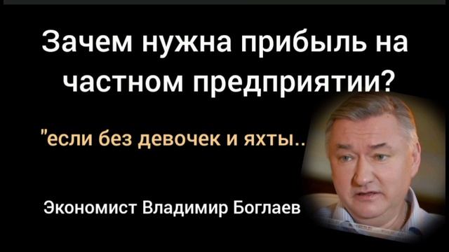 Китайское оружие массового поражения. Экономист Владимир Боглаев смотреть онлайн