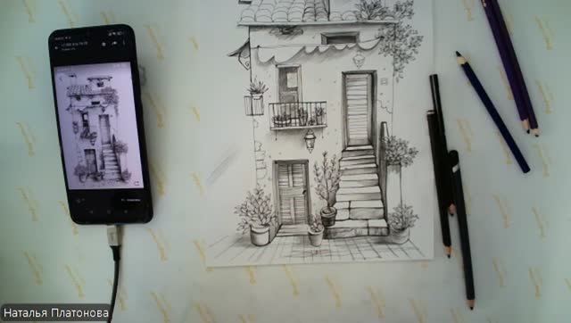 Мой дом (графика) смотреть онлайн