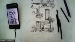 Мой дом (графика)