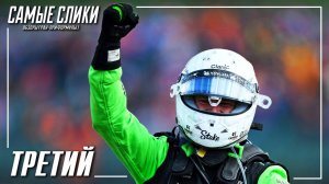 Формула1 ГП Великобритания 2025 - коллективное творчество