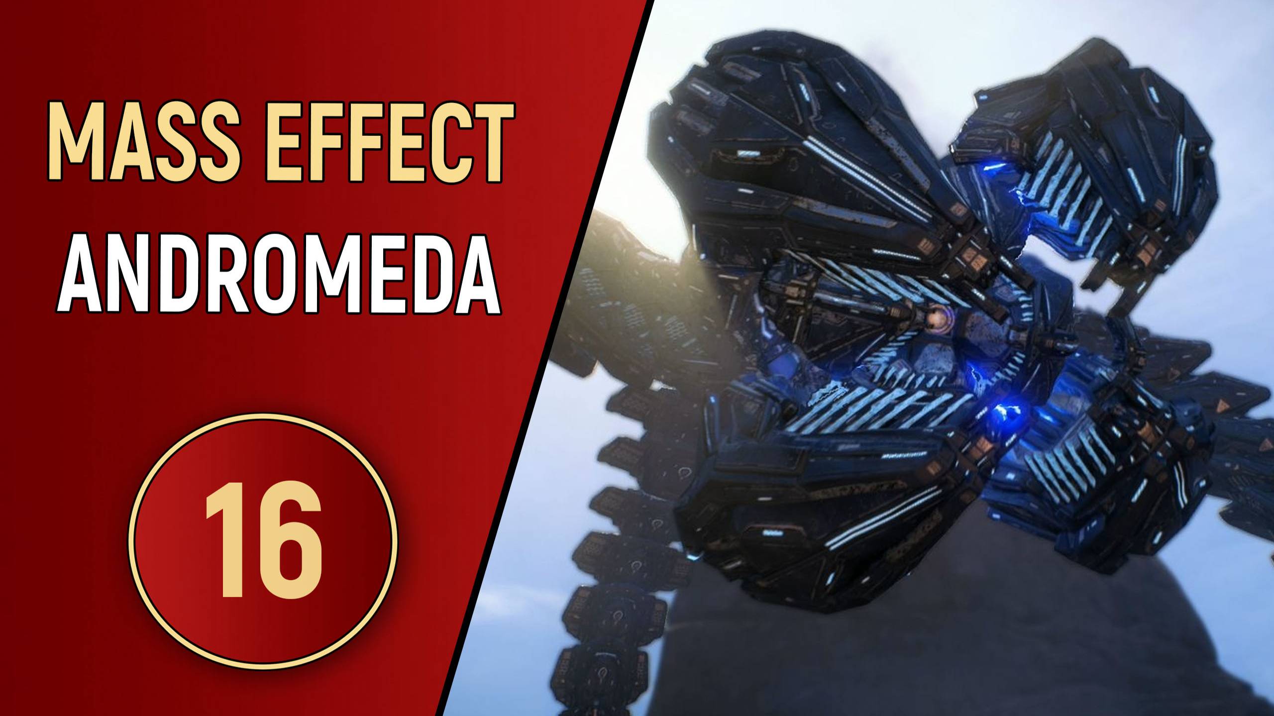 MASS EFFECT ANDROMEDA - ЧАСТЬ 16 - АРХИТЕКТОР смотреть онлайн