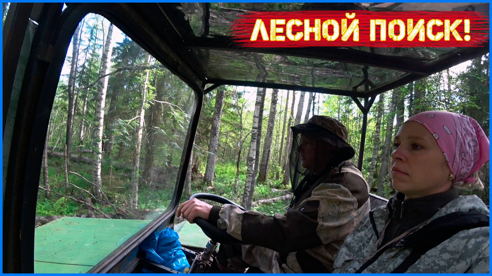 ОПЯТЬ ЕДЕМ НОСЫ ПОВЕСИЛИ И ТУТ БАЦ! УДАЧА!!! смотреть онлайн