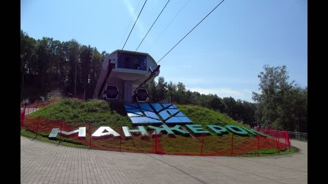 Что такое Манжерок?