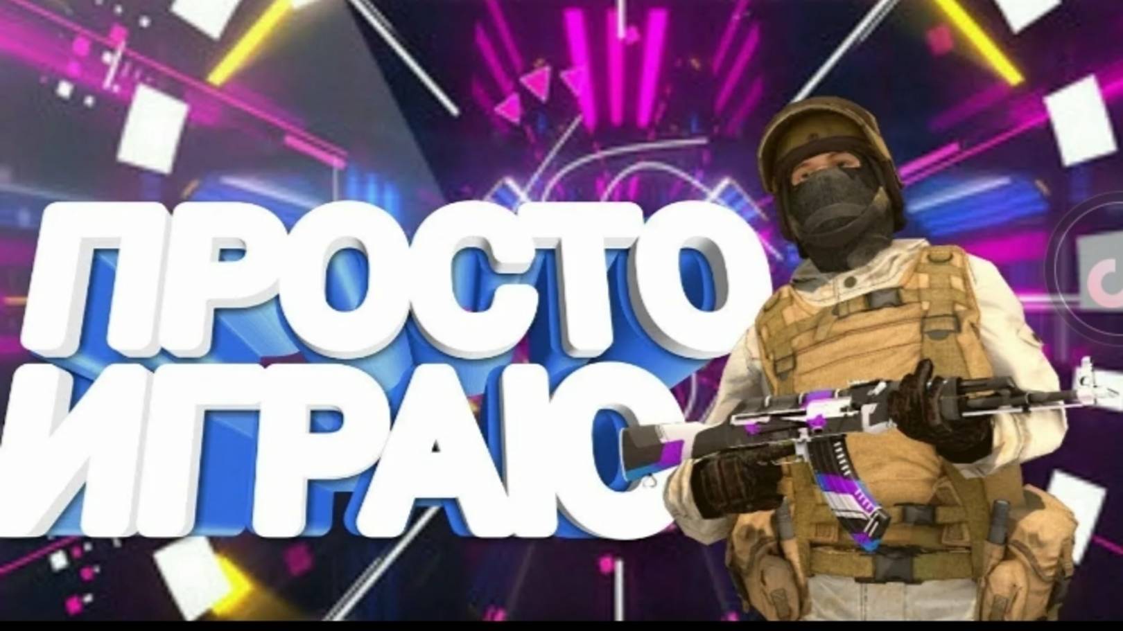 Шедевростандофчик