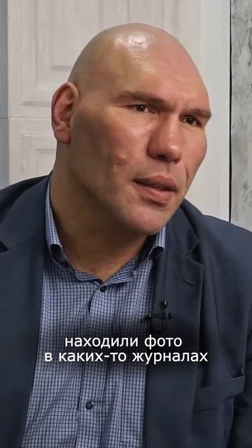 Николай Валуев о кумирах юности