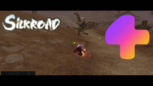 Silkroad Online - Уручи