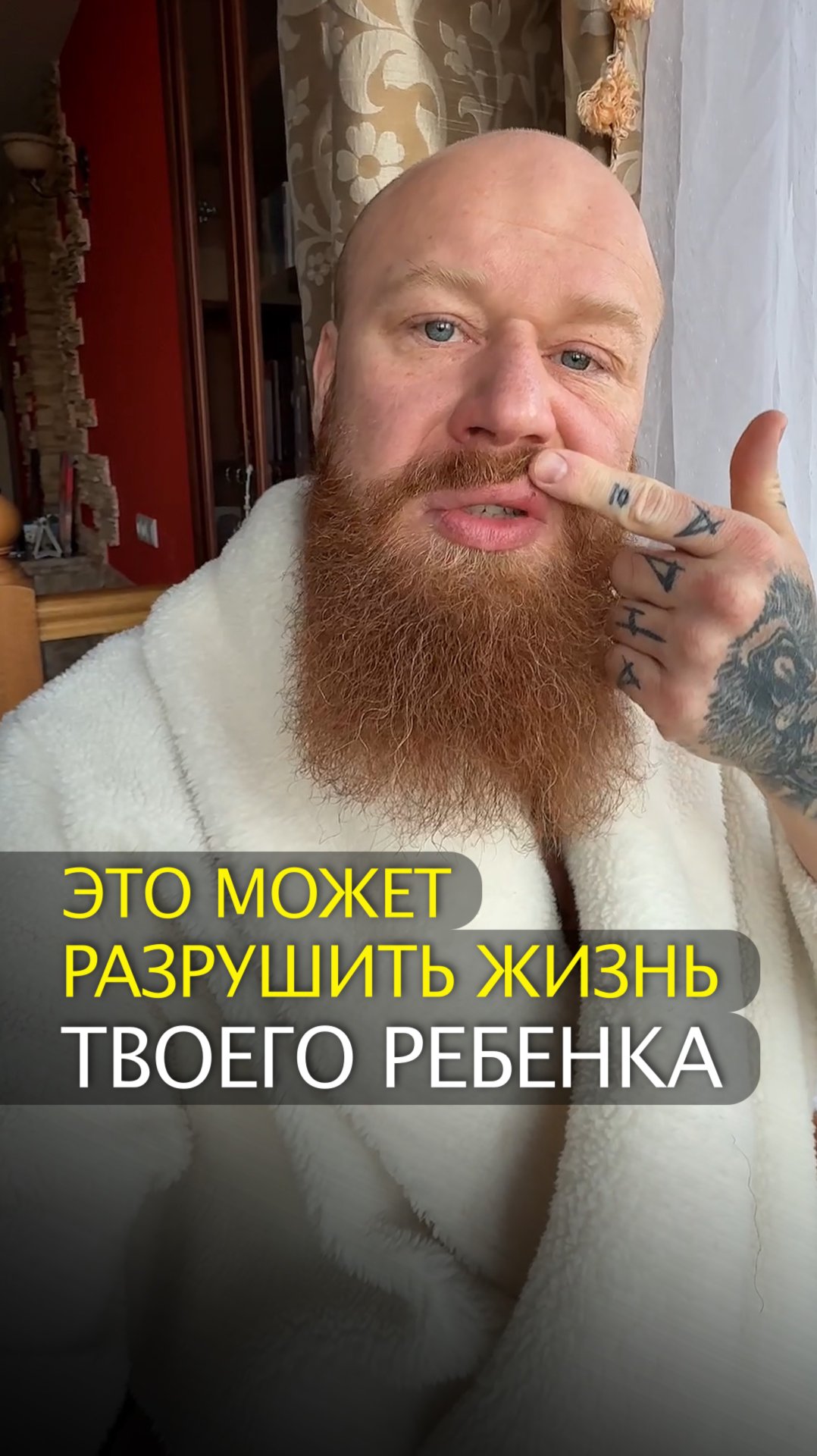 Это может разрушить жизнь твоего ребенка смотреть онлайн