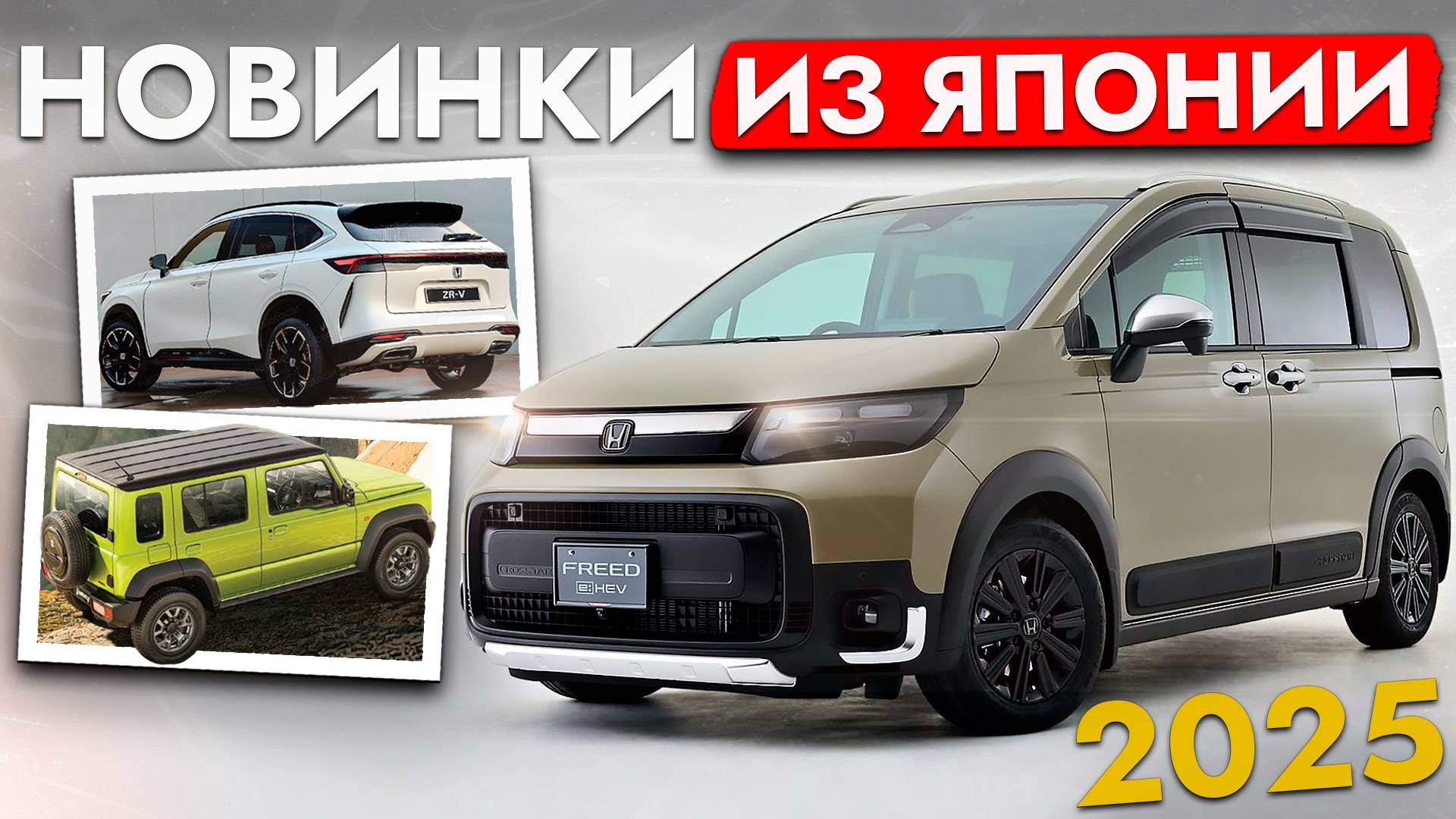 НОВЫЕ АВТО НА АУКЦИОНАХ❗️ Что привезти из Японии в 2025❓ Актуальные цены на популярные авто смотреть онлайн