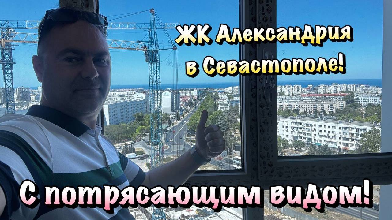 Начинаем Ремонт Квартиры в ЖК Александрия в Севастополе ❗️ смотреть онлайн